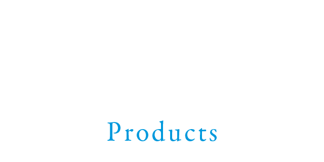 製品紹介