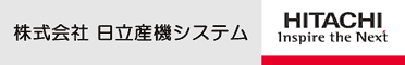 株式会社日立産機システム